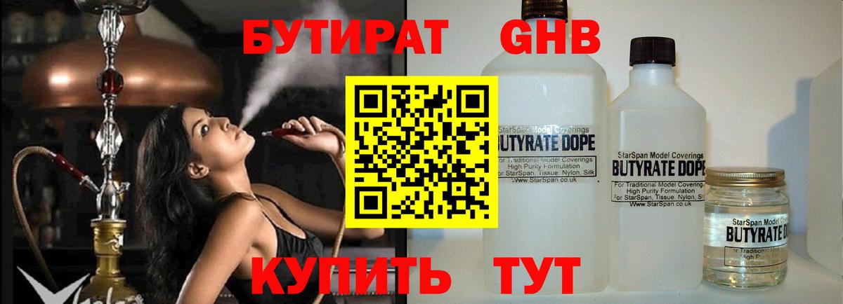БУТИРАТ буратино Среднеуральск