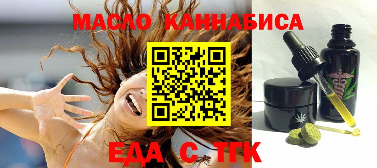 Среднеуральск  Cannafood марихуана  Вход с VPN 