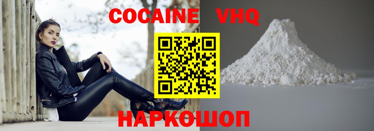 Кокаин 97%  КОКАИН Эквадор  Вход с VPN  Среднеуральск 