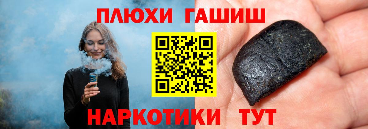 ГАШ убойный  Вход с VPN  Среднеуральск  Гашиш гарик 