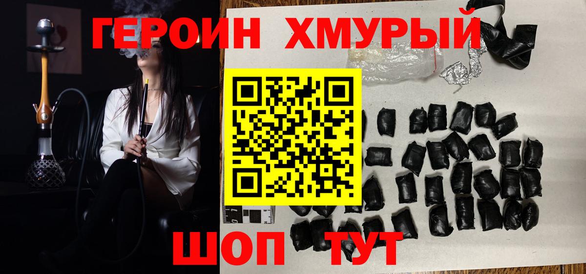 Героин белый  Вход с VPN  Среднеуральск 