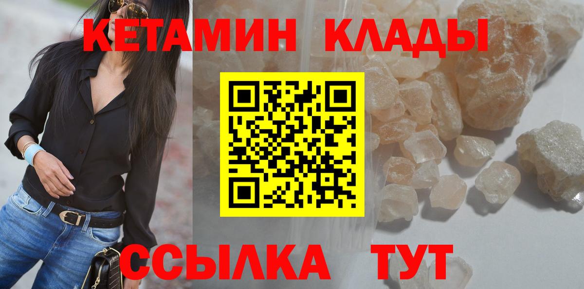 Среднеуральск  КЕТАМИН VHQ  Вход с VPN 
