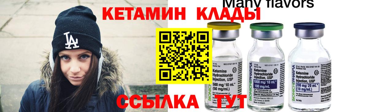 КЕТАМИН ketamine Среднеуральск