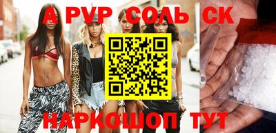 apvp Ставрополь