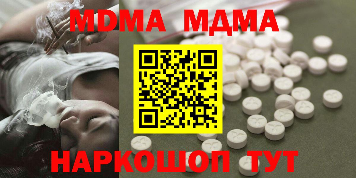 Среднеуральск  MDMA crystal  МДМА  MDMA молли  Вход с VPN 