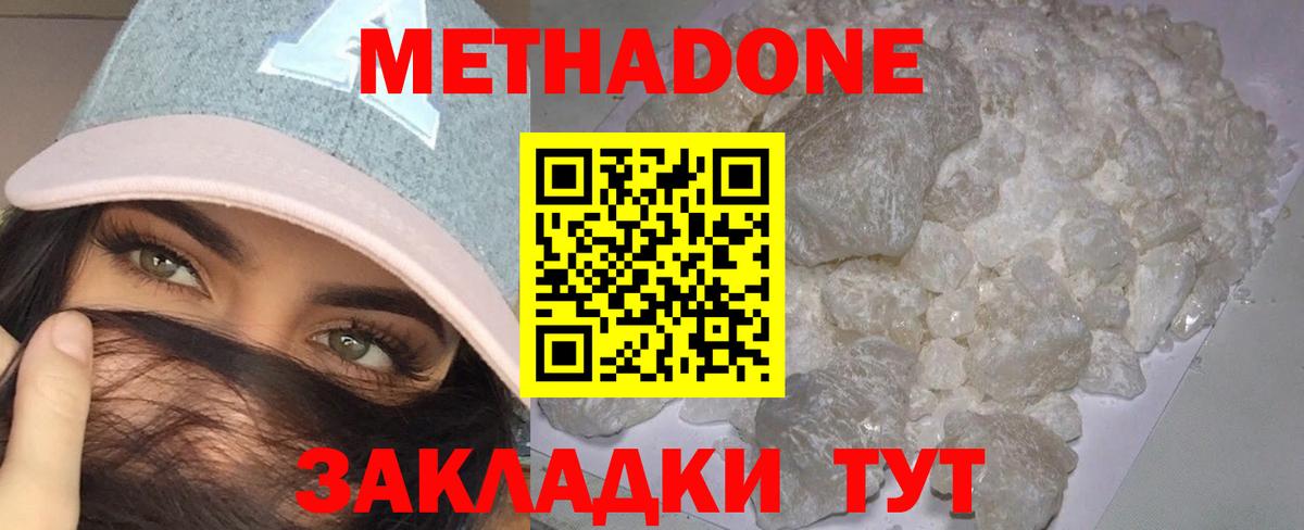 Метадон кристалл  Вход с VPN  ссылка на мегу зеркало  МЕТАДОН кристалл  Среднеуральск 