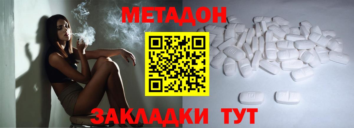 Метадон белоснежный Среднеуральск