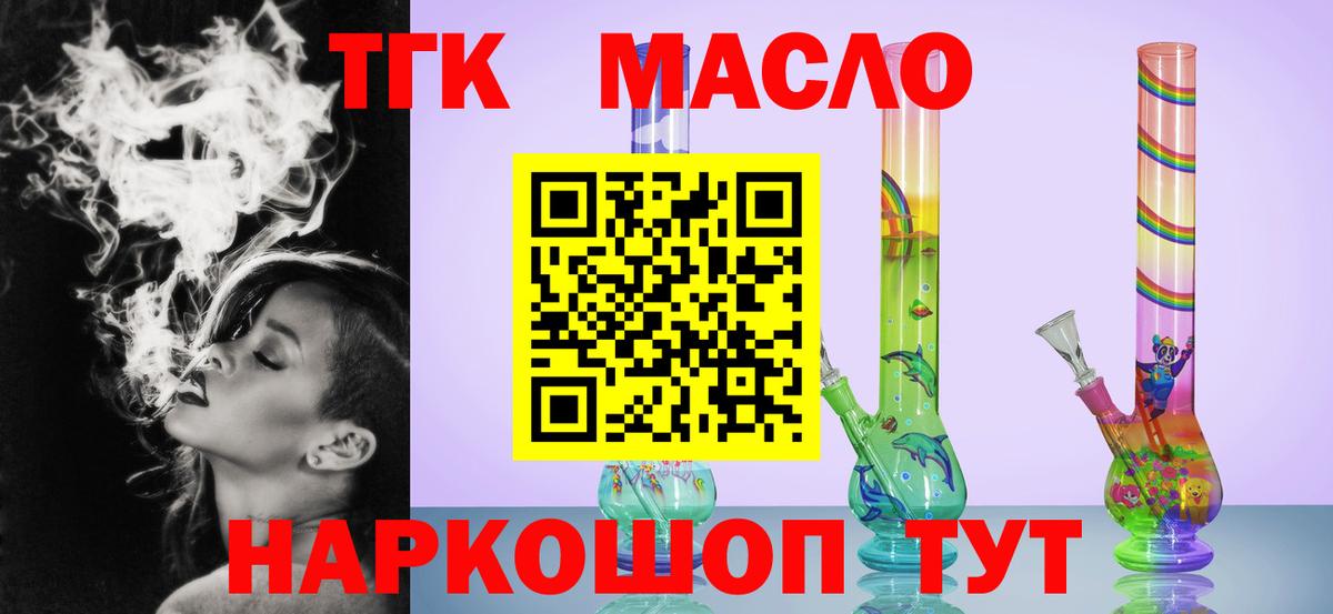 Дистиллят ТГК вейп с тгк Среднеуральск